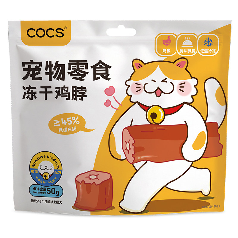 COCS鸡脖冻干猫狗磨牙骨头