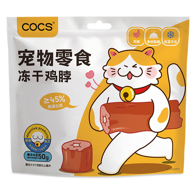 COCS鸡脖冻干猫狗磨牙骨头