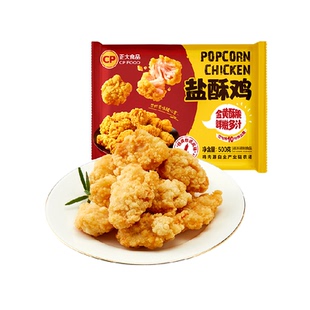 【下拉抢补贴】CP正大盐酥鸡500g*5袋韩式炸鸡上校鸡块美味鸡米花