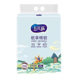 卡其猫抽纸国潮风可湿水面纸巾家用餐巾卫生纸大包5层加厚500张