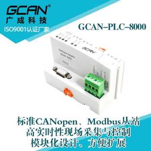 议价广成GCAN8000...