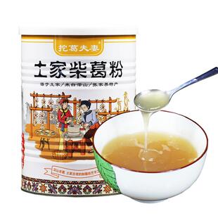 挖葛夫妻葛根粉野生天然葛粉张家界特产农家纯正柴葛粉正品旗舰店