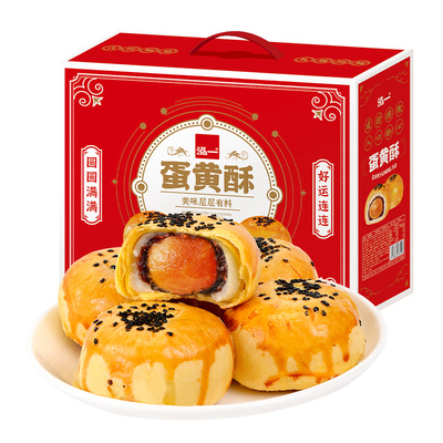 蛋黄酥年货礼盒春节佳品