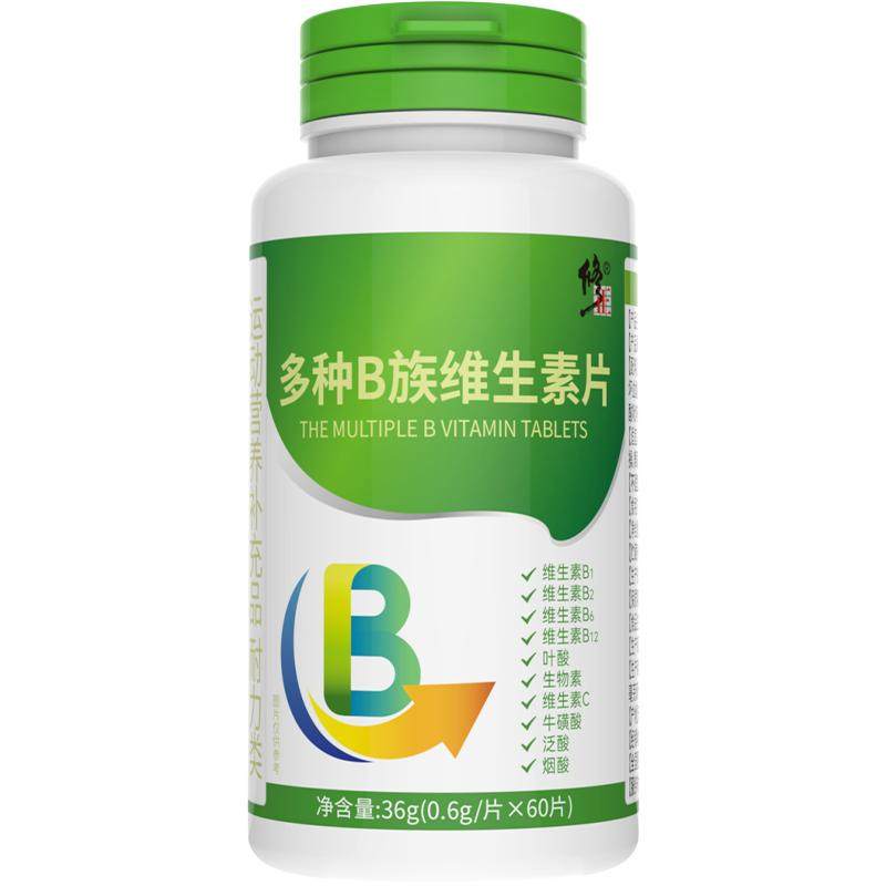 修正生物素多种B族维生素片复合维生素b b1 b2 b6 b12官方正品VB