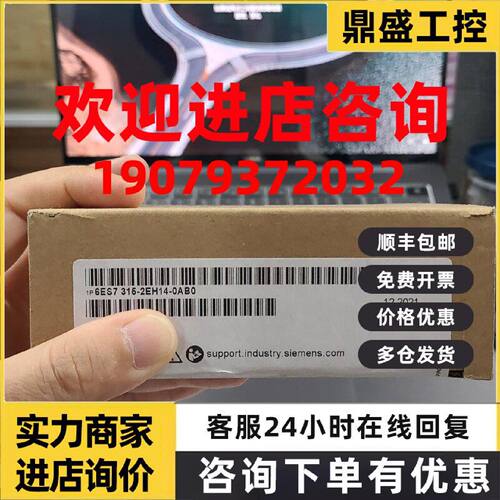 议价西门子6ES7315-2EH14-0AB0主机CPU模块6ES7315-2AG10/2AH14-0
