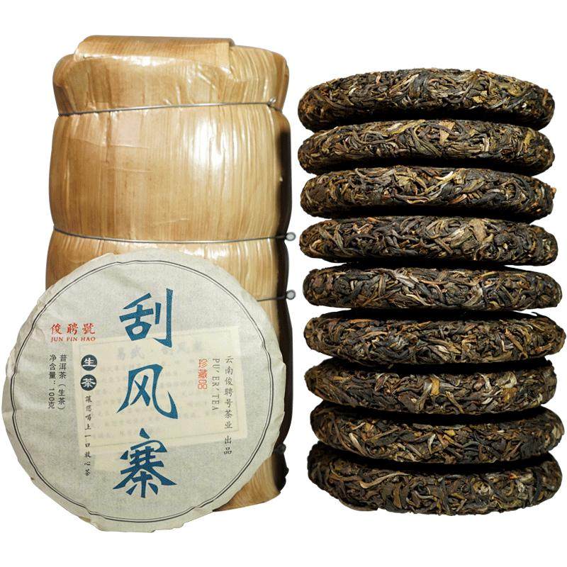 10片整提1000g刮风寨普洱生茶饼