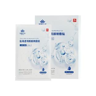 医用教料面膜状械号冷救贴补水保湿医美水光针术后泛红敏感肌修复
