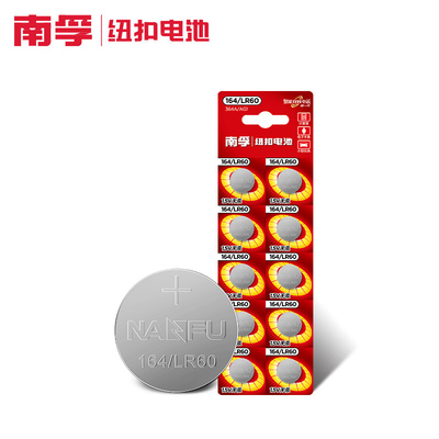 南孚手表电池364/SR621SW