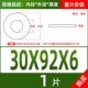 M30*92*6 (1)