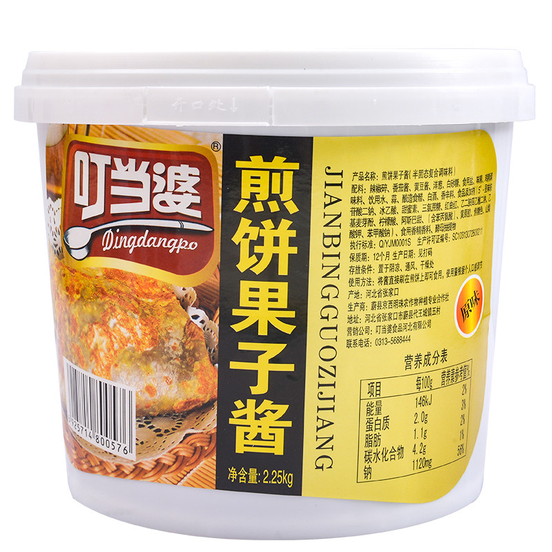 叮当婆煎饼果子酱手抓饼鸡蛋灌饼