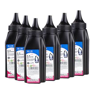 格之格适用联想m7206墨粉 M7400碳粉LT2451 M7450F M7600D LJ2400 M7216 M7605D M7206W兄弟打印机通用墨粉