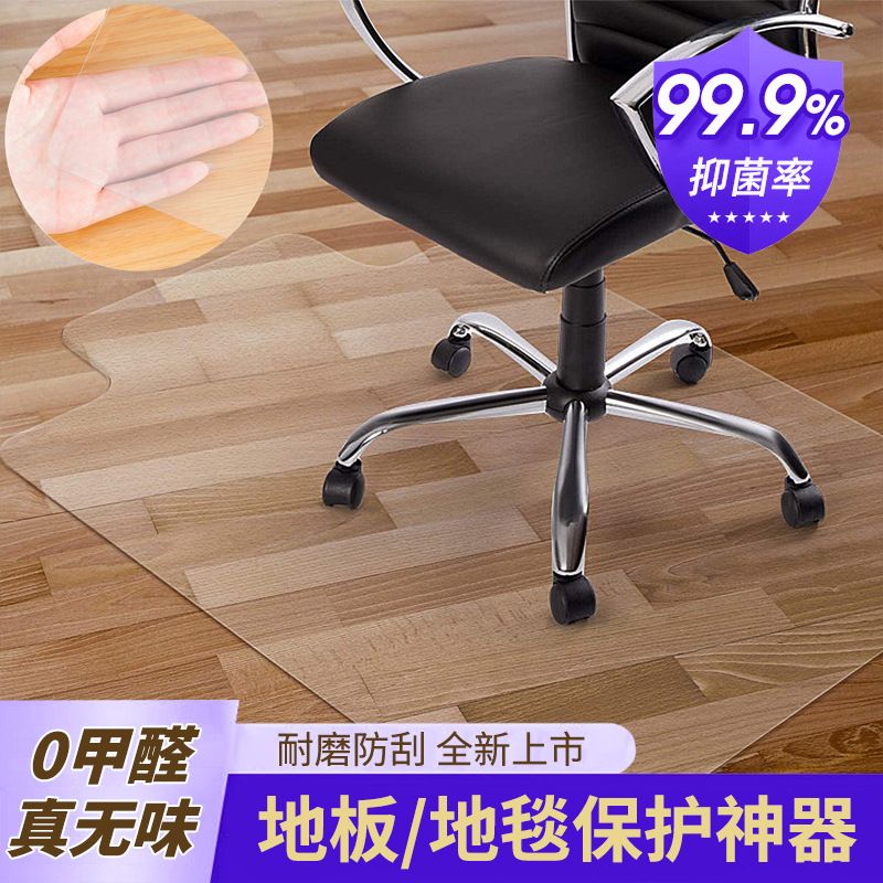 新品  透明pvc椅垫地垫冰箱垫桌椅垫方形凸形防水防滑地板保护垫