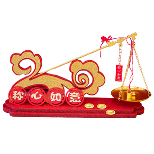 乔迁之喜装饰新居喜称布置称心如意乔迁入宅搬家仪式用品摆件礼品