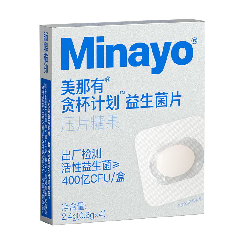 Minayo美那有解酉益生菌酶过年熬夜贪杯计划【效期低于6个月】