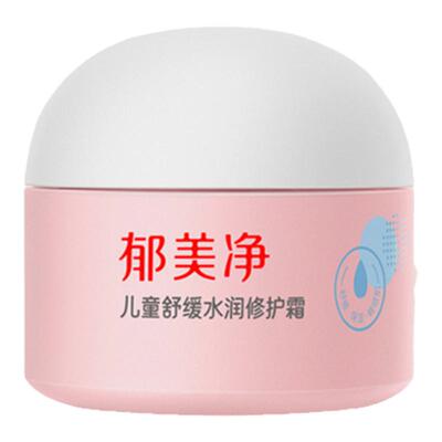 郁美净儿童面霜擦脸润肤霜护肤