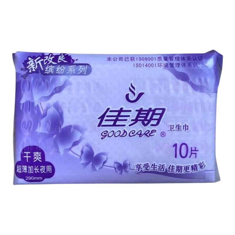 佳期卫生巾10片夜用290mm超薄透气干爽网面亲肤棉柔姨妈巾月经纸