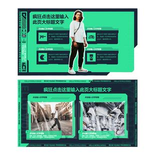 bigchin原创PPT模板潮玩潮流盲盒酷玩酸性星球展会海报艺人推广