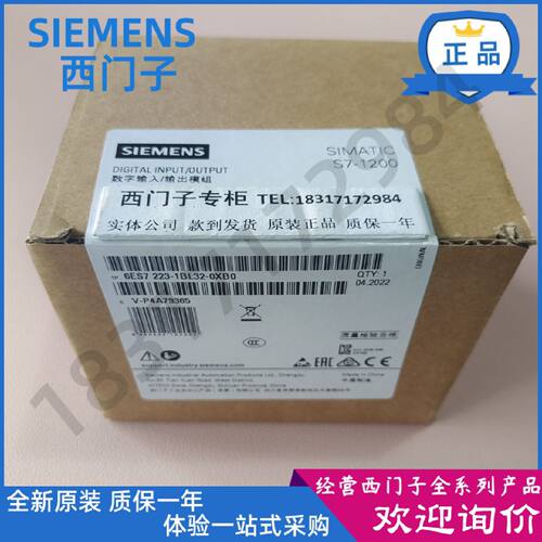 议价6ES72231BL320XB0西门子S7-1200,1223数字量6ES7223-1BL32-0X
