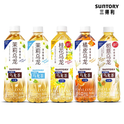 三得利茉莉乌龙茶饮料500ml*15瓶