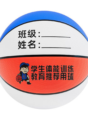 免费印字儿童篮球比赛训练专用
