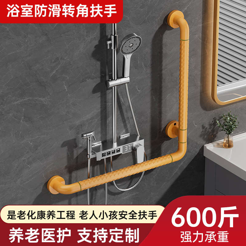 浴室防滑扶手栏杆厕所卫生间老人残疾人无障碍安全扶手90度L型