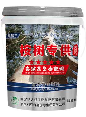 生根养根桉树专用大颗粒缓释肥