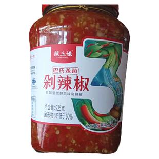 辣三娘剁辣椒贵三红剁椒乳酸菌发酵剁椒剁椒鱼头巴氏杀菌古法泡制