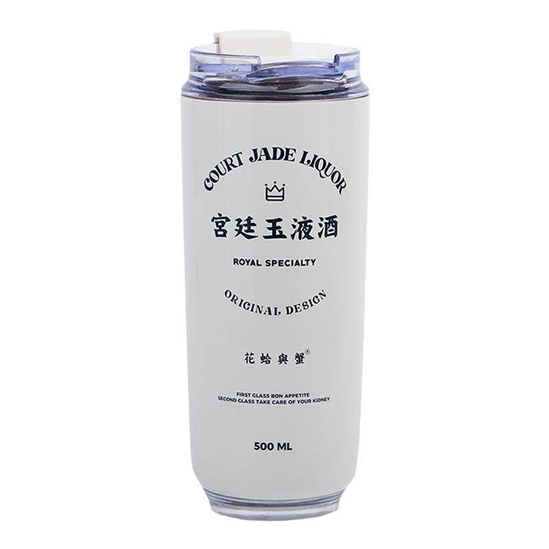 花蛤与蟹原创设计宫廷玉液酒咖啡杯随行杯白色不锈钢304保温杯