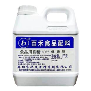 爆烤鸭5067食品用香精增香去腥百禾脆皮鸭霸王1kg包邮浓缩鸭肉料
