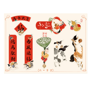 小对联迷你手机蛇年装饰创意趣味mini电脑春联贴纸新年卡通福字贴