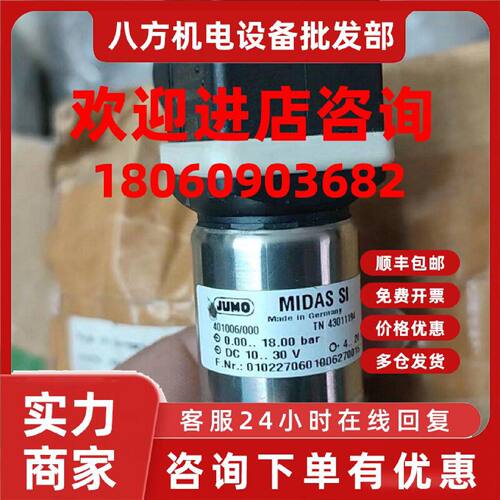 议价现货401006/000压力变送器-1-24bar久茂JUMO全新原装TN 43011