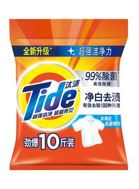 汰渍洗衣粉5kg家庭装净白去渍
