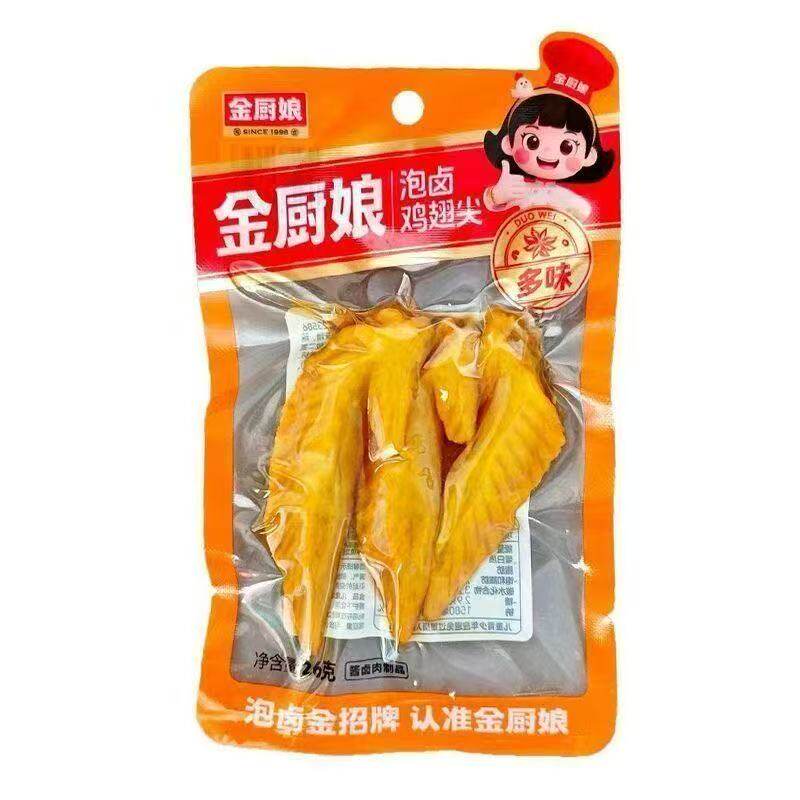 金厨娘盐焗翅尖开袋即食小包装