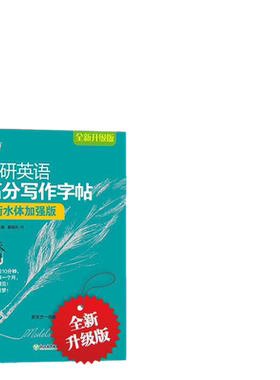 新东方2026考研英语真题必刷