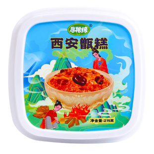 西安甑糕镜糕陕西特产美食小吃八宝饭黑米黄米甑糕软糯香甜零食品