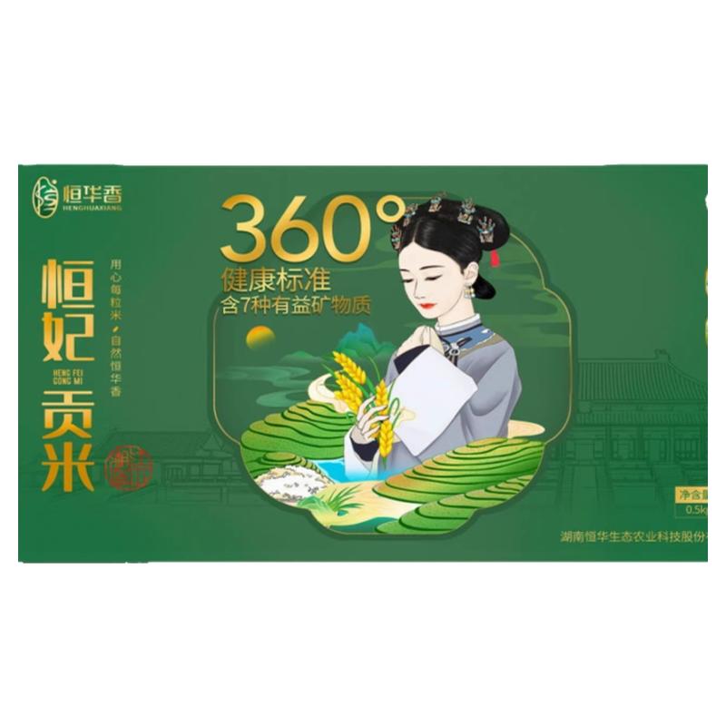 恒妃贡米一级大米礼盒装