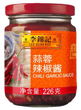 李锦记蒜蓉辣椒酱226g瓶0防腐剂*