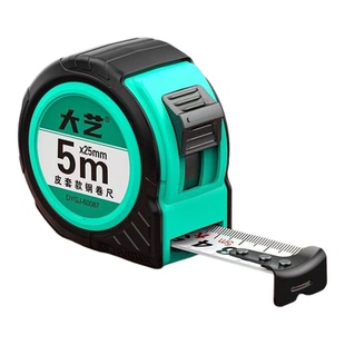 大艺包胶加厚皮套款钢卷尺防摔耐磨5米7.5米10米工地家用卷尺