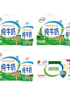 伊利纯牛奶200*12盒*2箱/纯牛奶/脱脂纯250ml*16盒*1箱4月MS