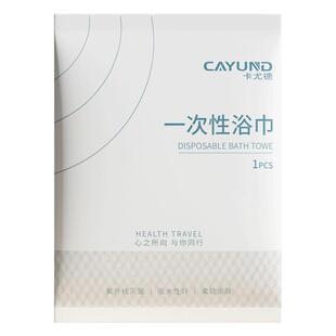 10条加厚一次性浴巾干旅行出差非纯压缩棉毛巾酒店加大洗脸单独装
