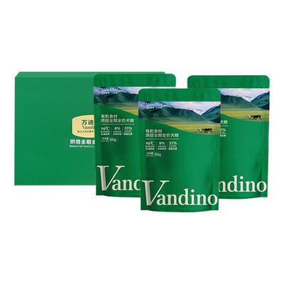 万迪诺烘焙狗粮有机高鲜肉添加/2%深海鱼油95%Ω-3/试吃装50gx3袋