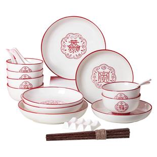 顺祥陶瓷喜庆餐具碗套装组合家用大小勺饭碗面碗汤盆新中式釉下彩