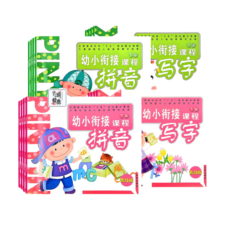 普及版提高版未来出版社课本