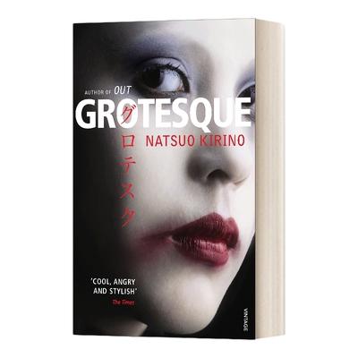 英文原版 Grotesque 异常 桐野夏生 泉镜花文学奖 英文版 进口英语原版书籍