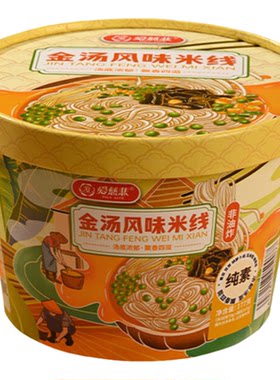 素食金汤速食米线酸辣桶装方便