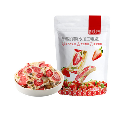 薛记炒货草莓奶芙95g