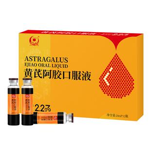 山东东阿胶城人参党参黄芪阿胶口服液浆礼盒补品正品气血旗舰店