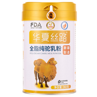 华夏丝路新疆驼乳粉全脂纯奶源中老年0骆驼奶粉黄金免疫球蛋白