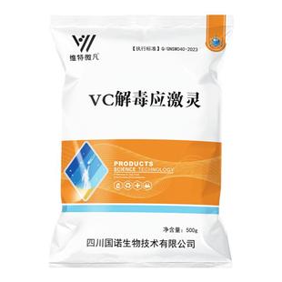 水产vc鱼用抗应激诱食消食开胃水产养殖维生素c免疫电解多维