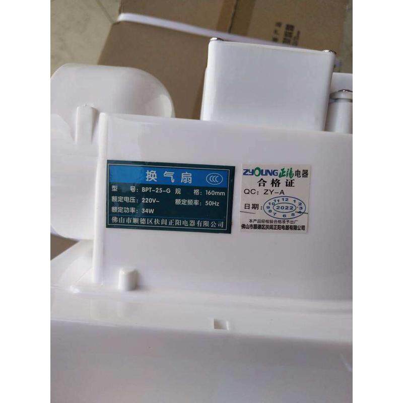 正雄正帝天花管道排气扇\天花排风扇\吊顶换气扇BPT-25-G 10寸